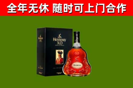玉州区烟酒回收轩尼诗XO.jpg