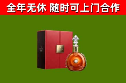 玉州区烟酒回收路易十三洋酒.jpg