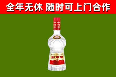 玉州区烟酒回收剑南春水晶剑2.jpg