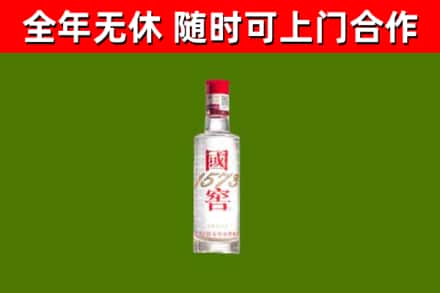 玉州区烟酒回收1573酒.jpg