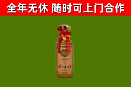 玉州区烟酒回收30年茅台酒.jpg