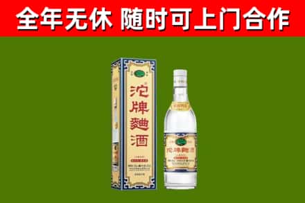 玉州区烟酒回收80沱牌曲酒2.jpg
