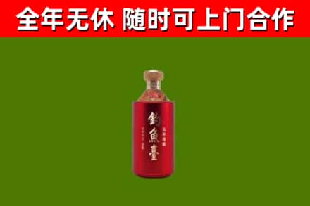 玉州区烟酒回收钓鱼台.jpg