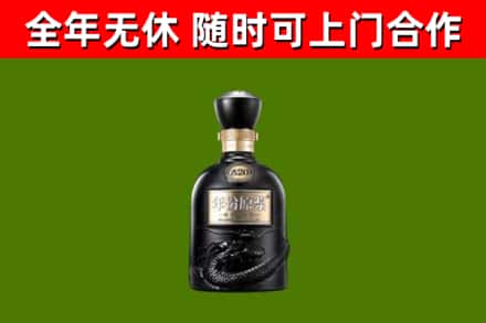 玉州区烟酒回收古20酒.jpg