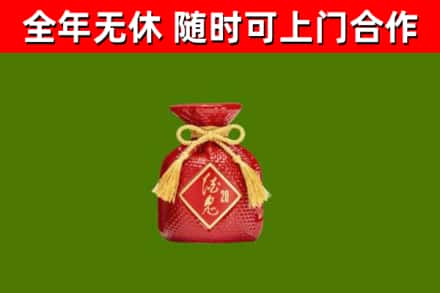 玉州区烟酒回收酒鬼酒.jpg