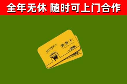 玉州区烟酒回收购物卡.jpg